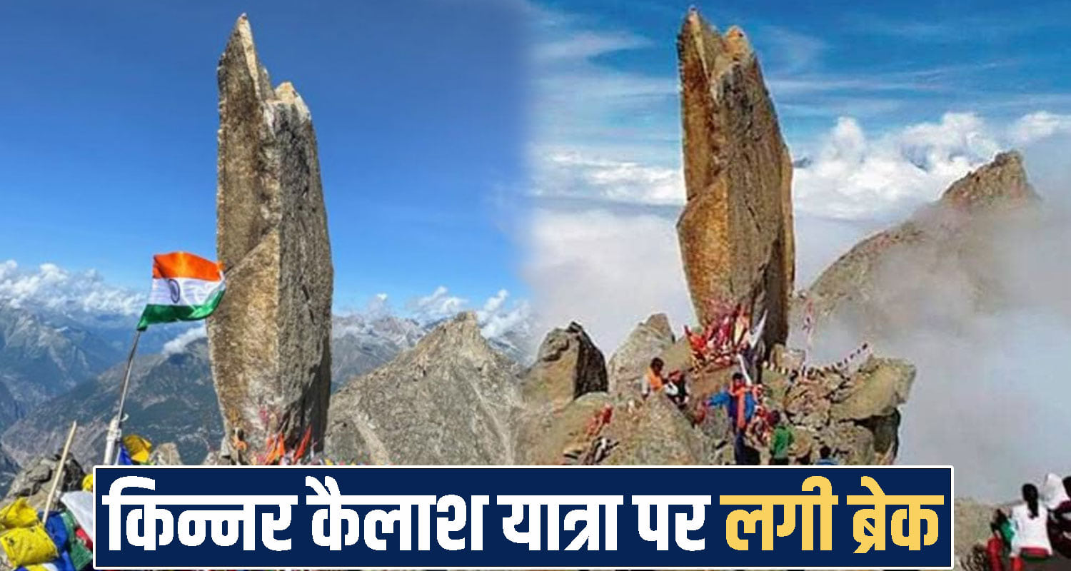 Kinnaur Kailash Yatra