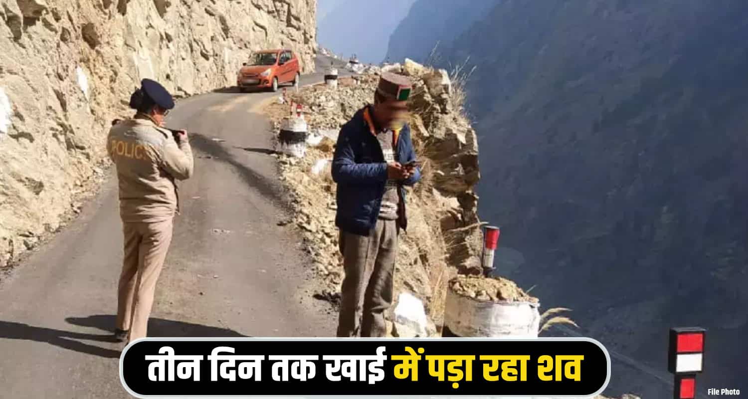 Kinnaur-News-car-fell-ditch