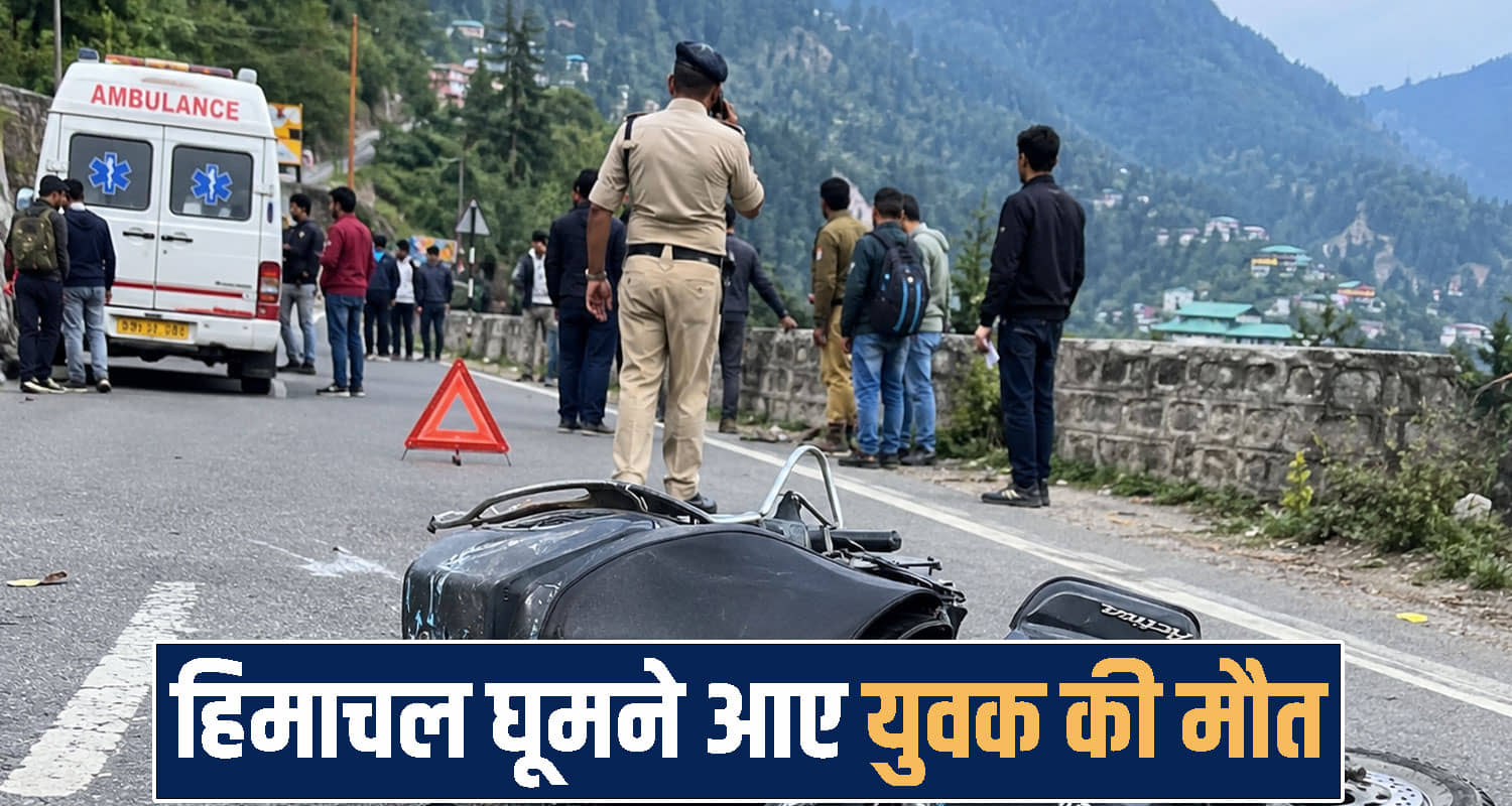 himachal  Kullu News