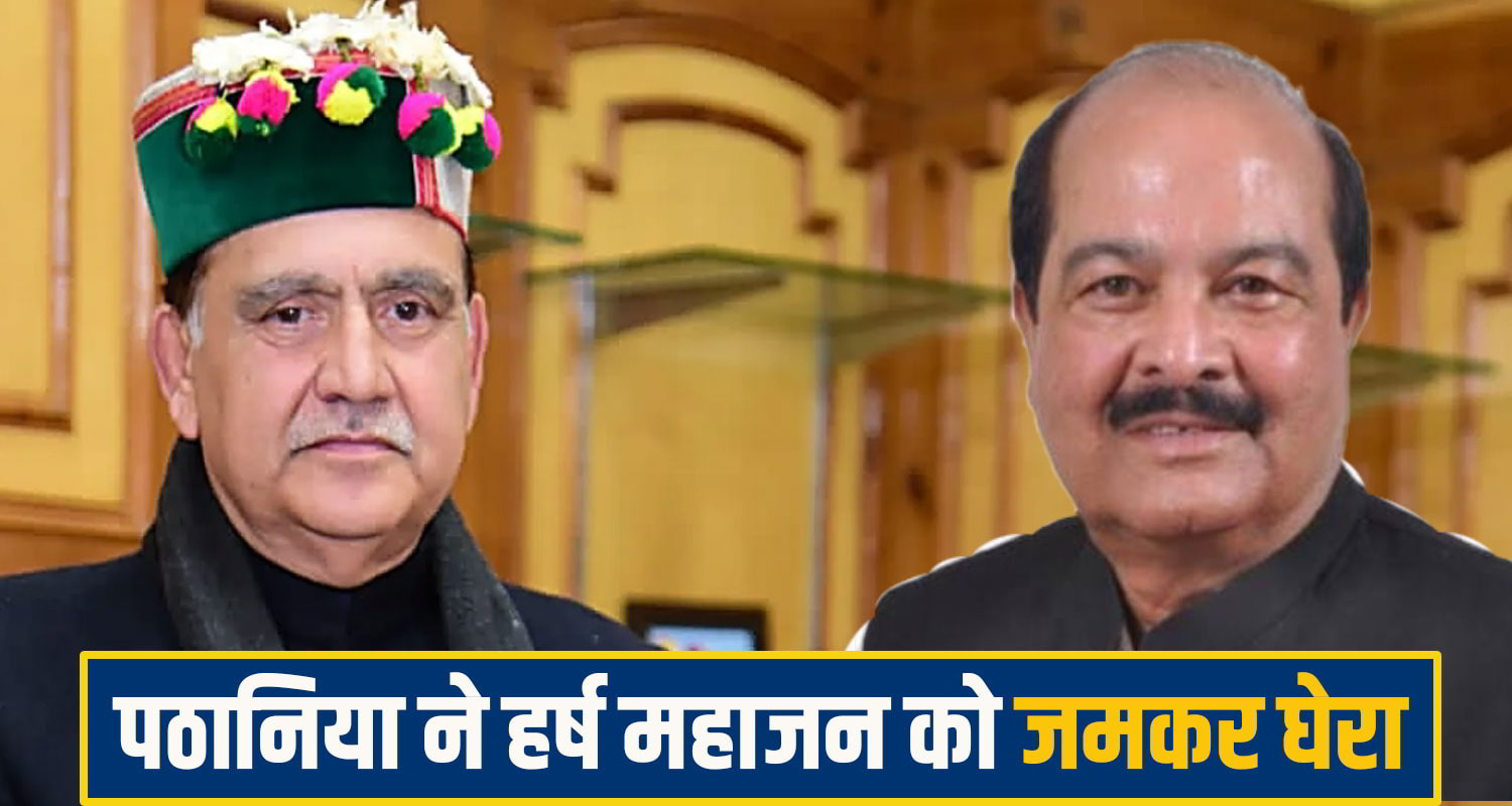 Himachal Pradesh Politics
