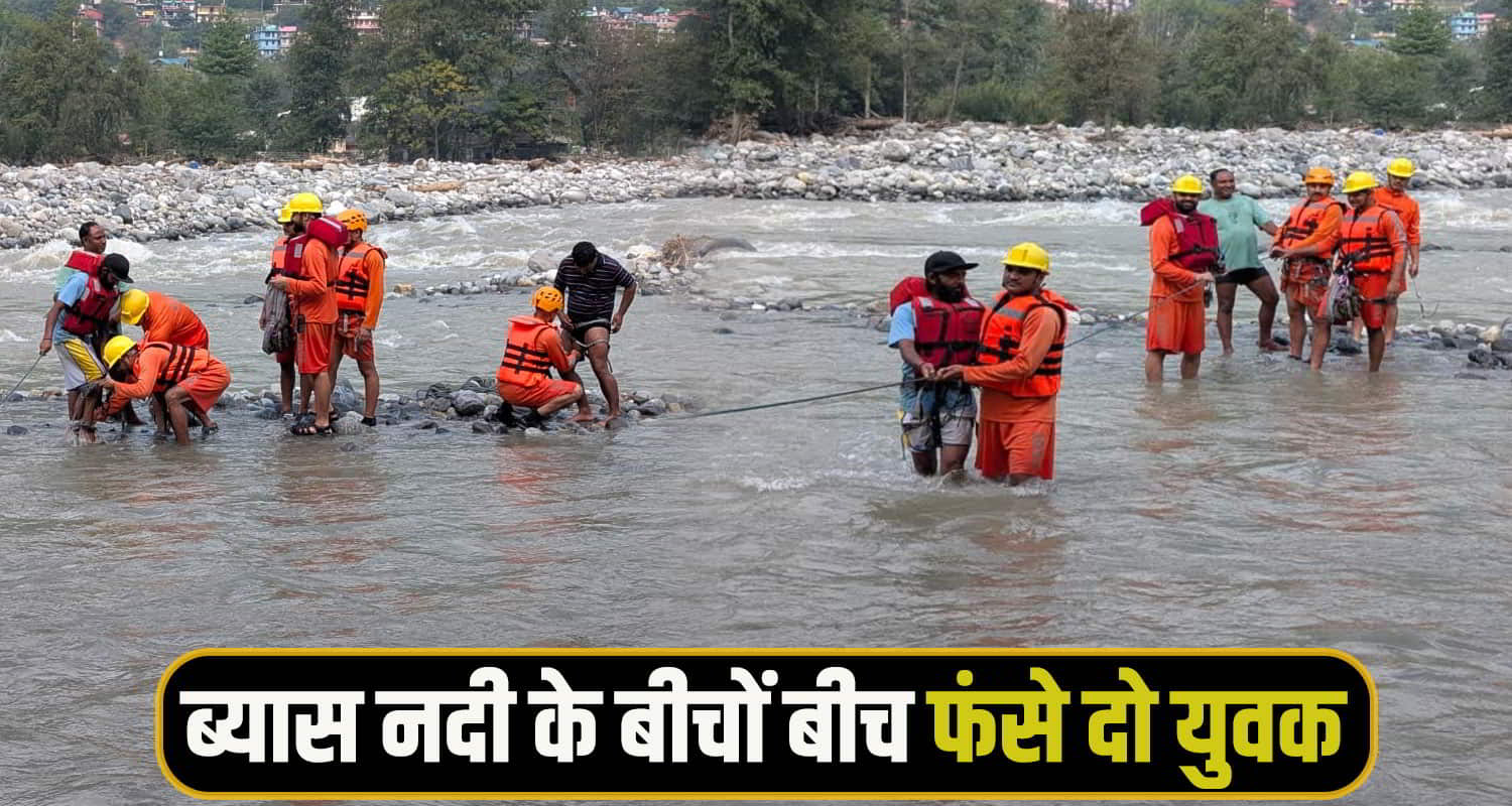 Kullu Beas river News