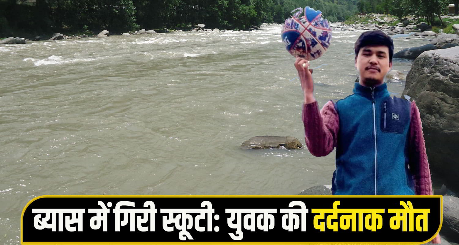 kullu-beas-river-scooty