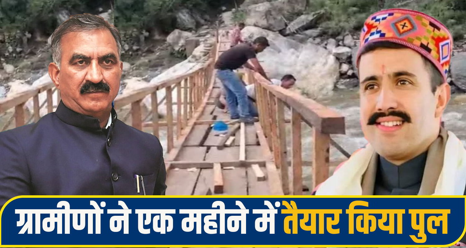 kullu bridge news
