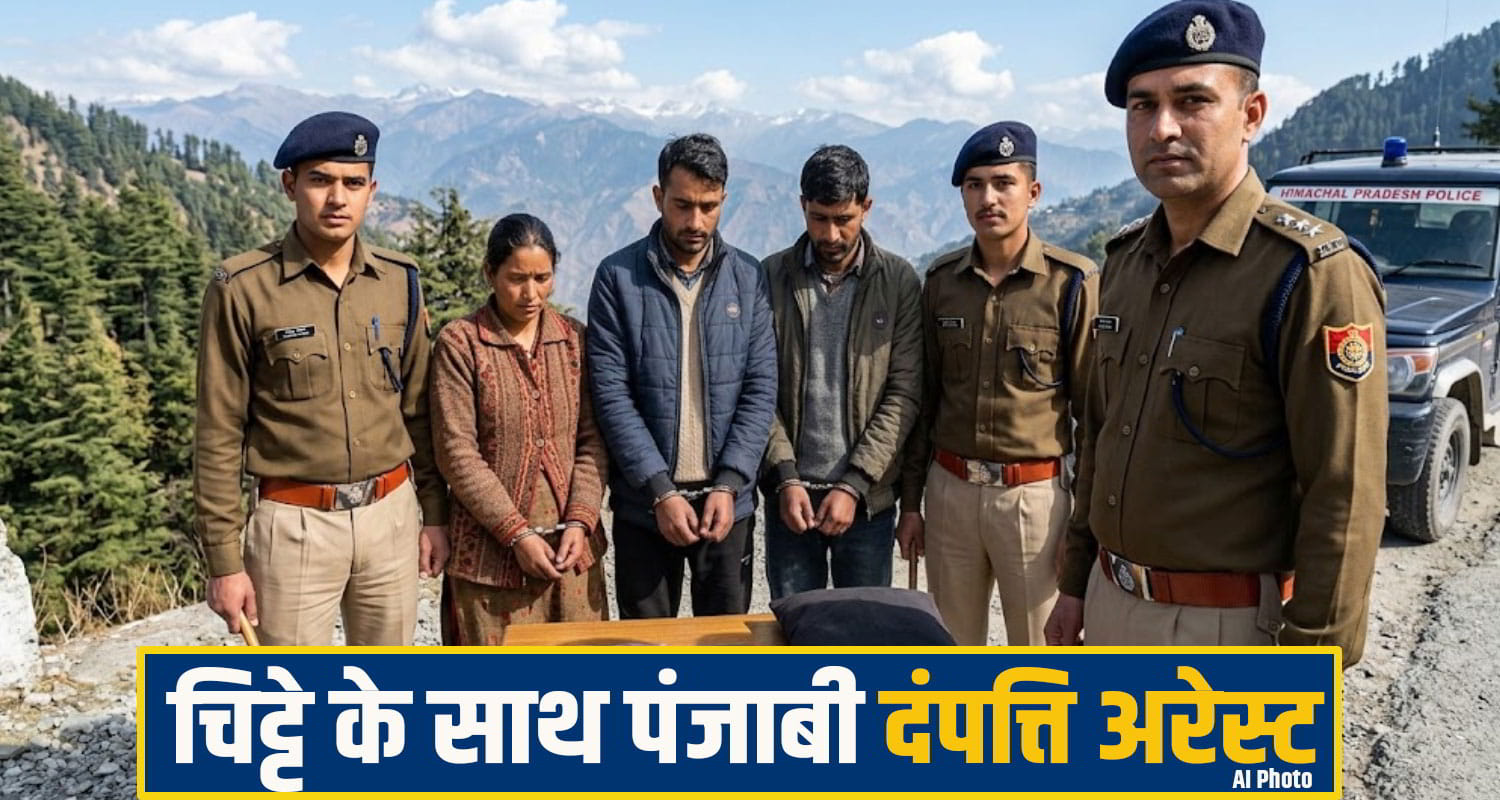 kullu chittta News