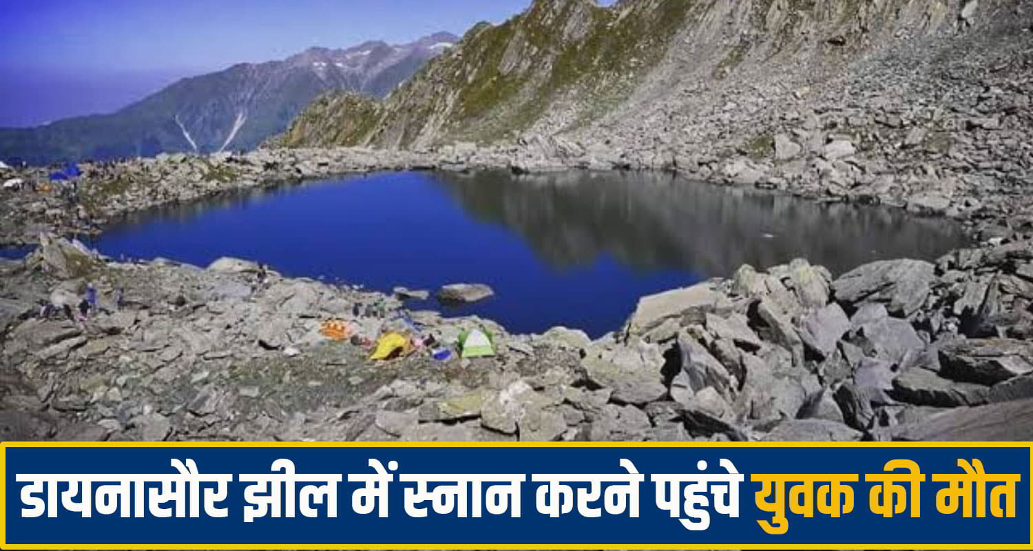 kullu Dayanasaur Lake 