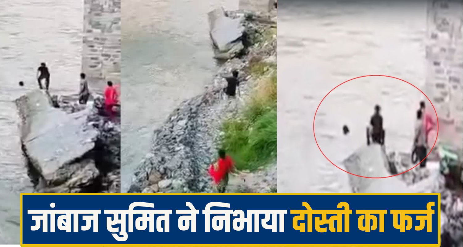 kullu drownd news