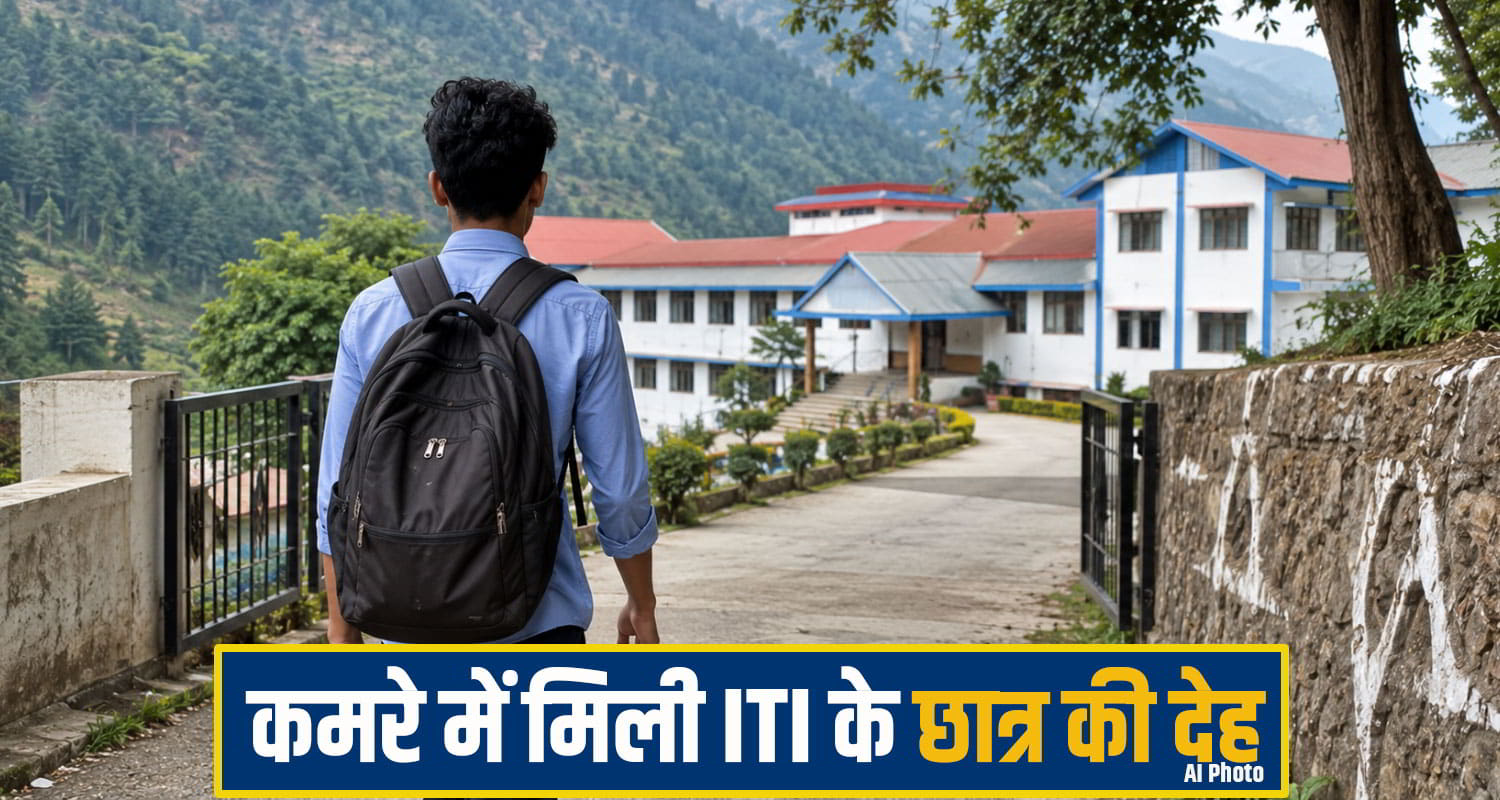 kullu ITI Student