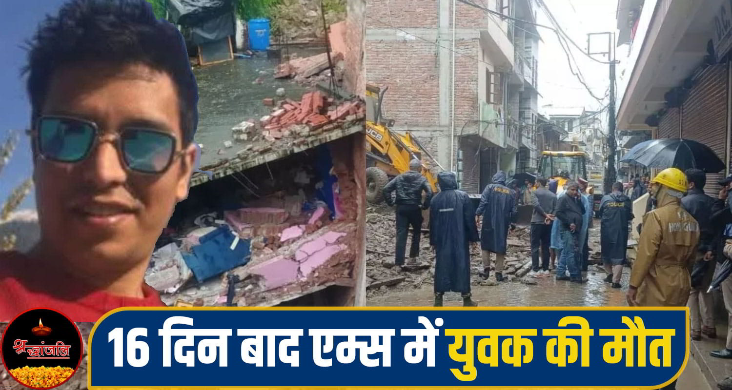 kullu landslide aiims