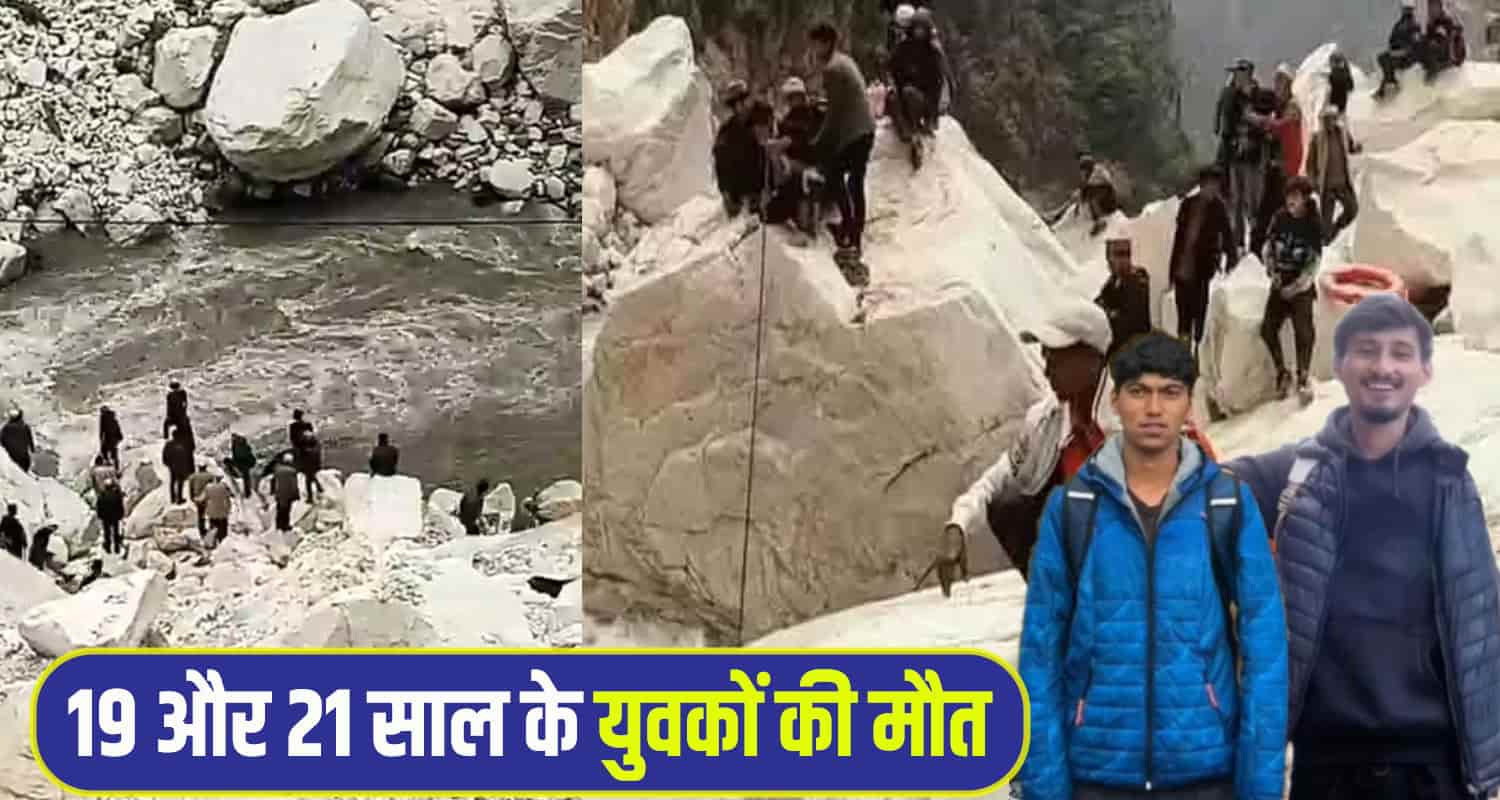 Kullu-Malan-two-Youth-News