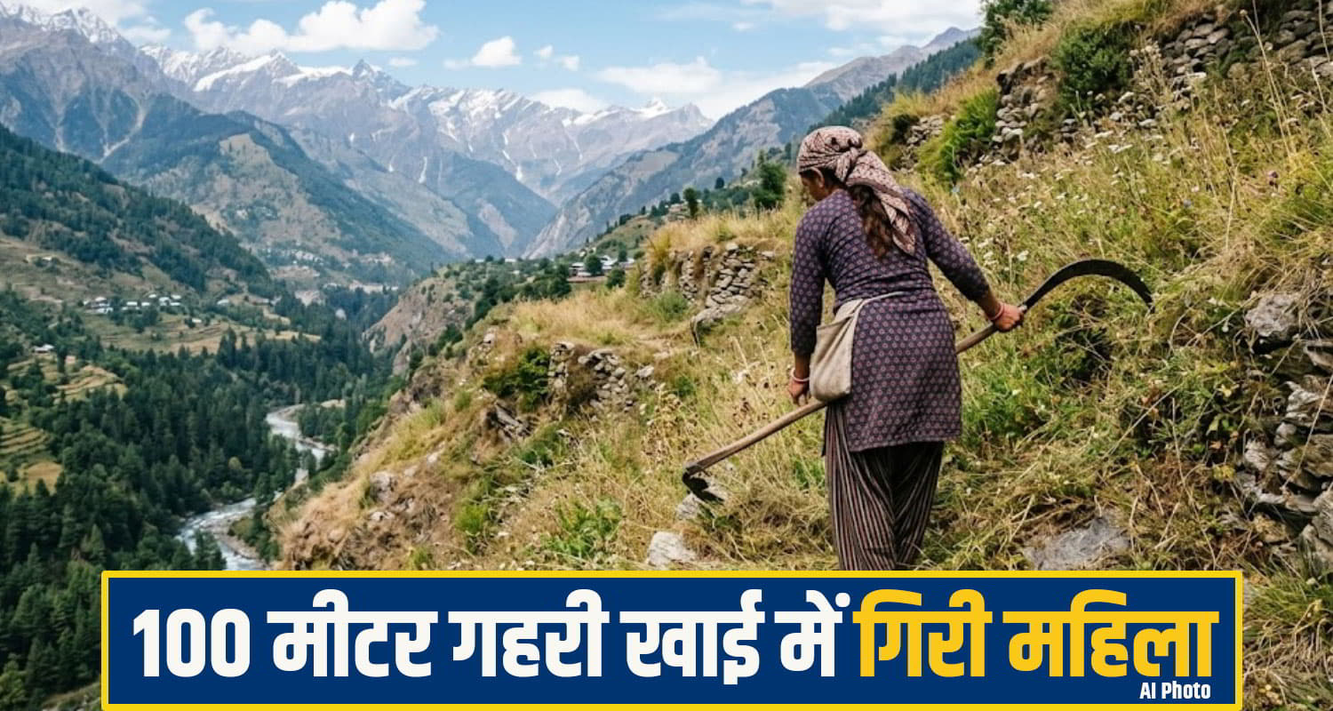 kullu News
