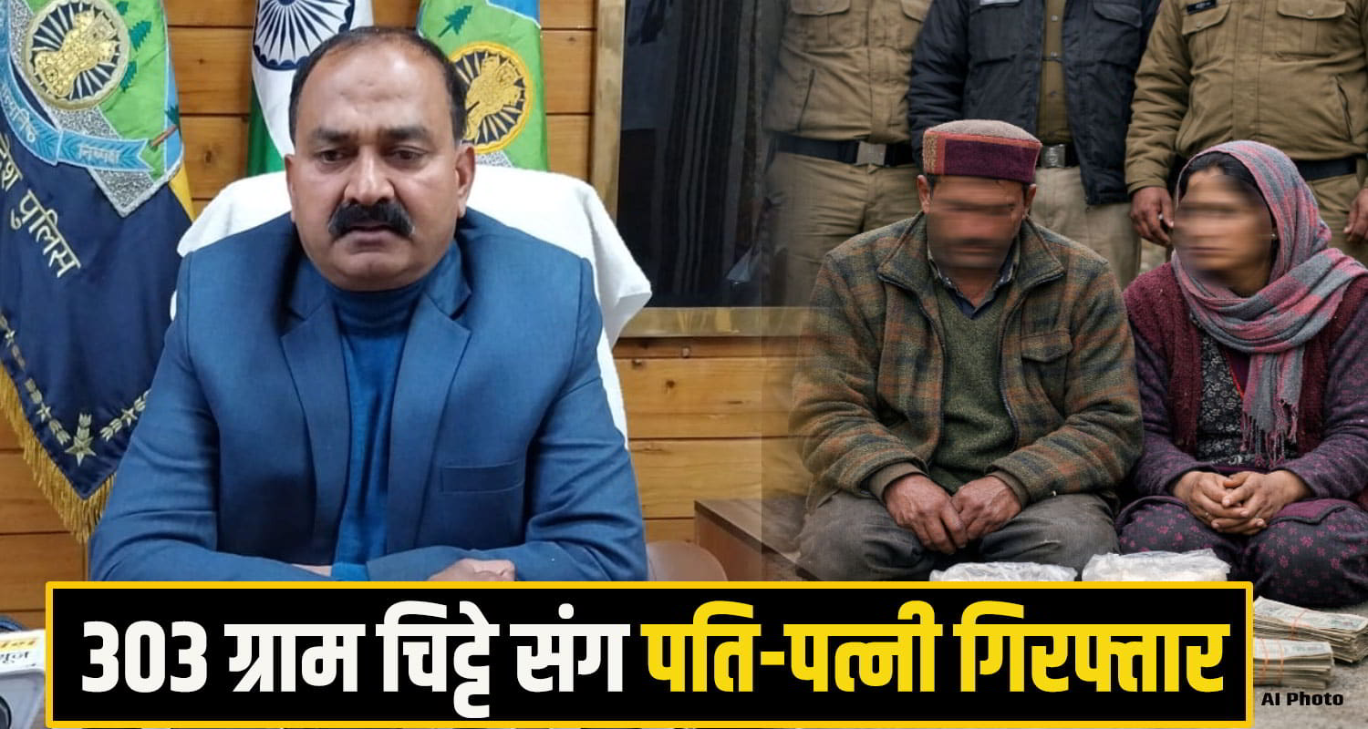 kullu-police-chitta-News