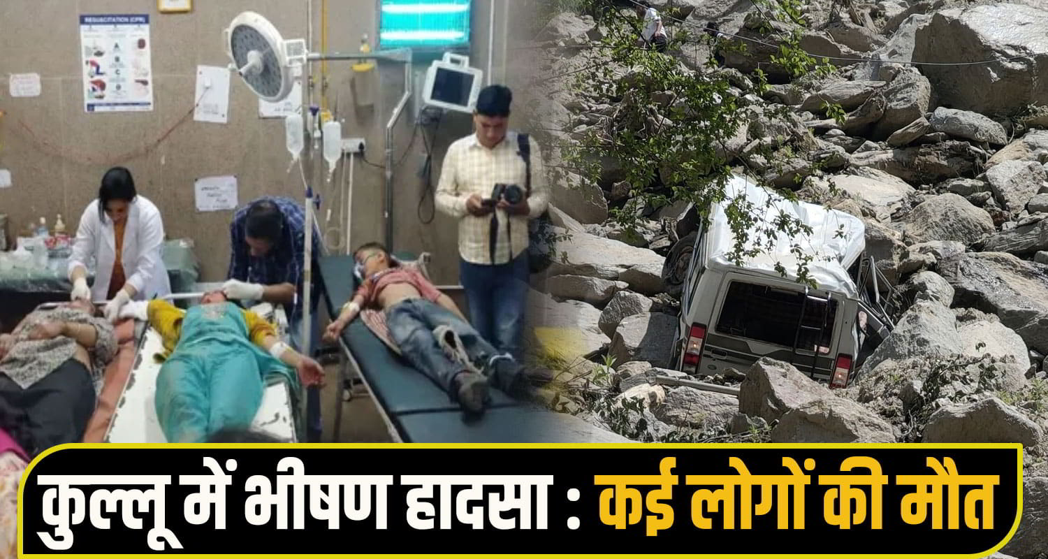 Kullu News