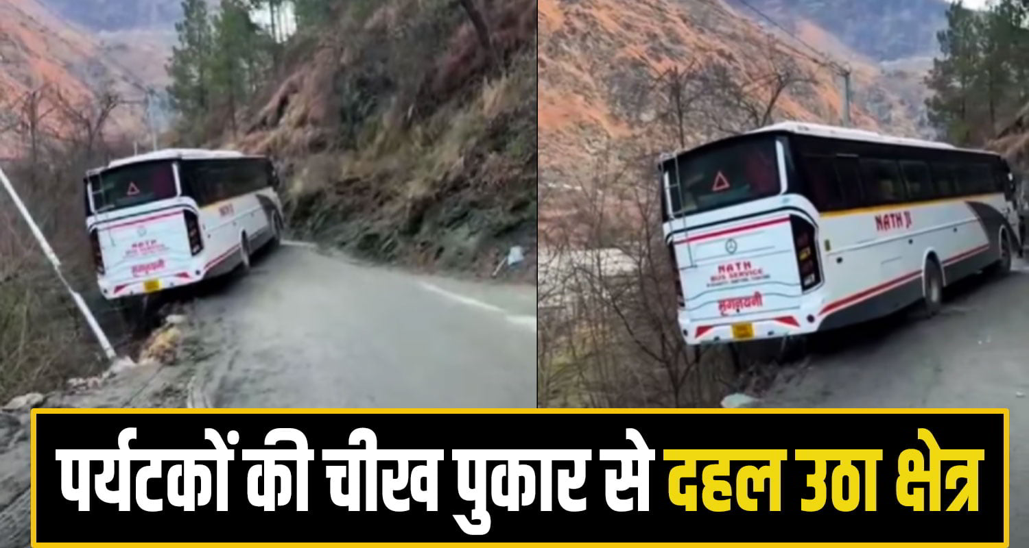 Kullu Tourist Bus Accident