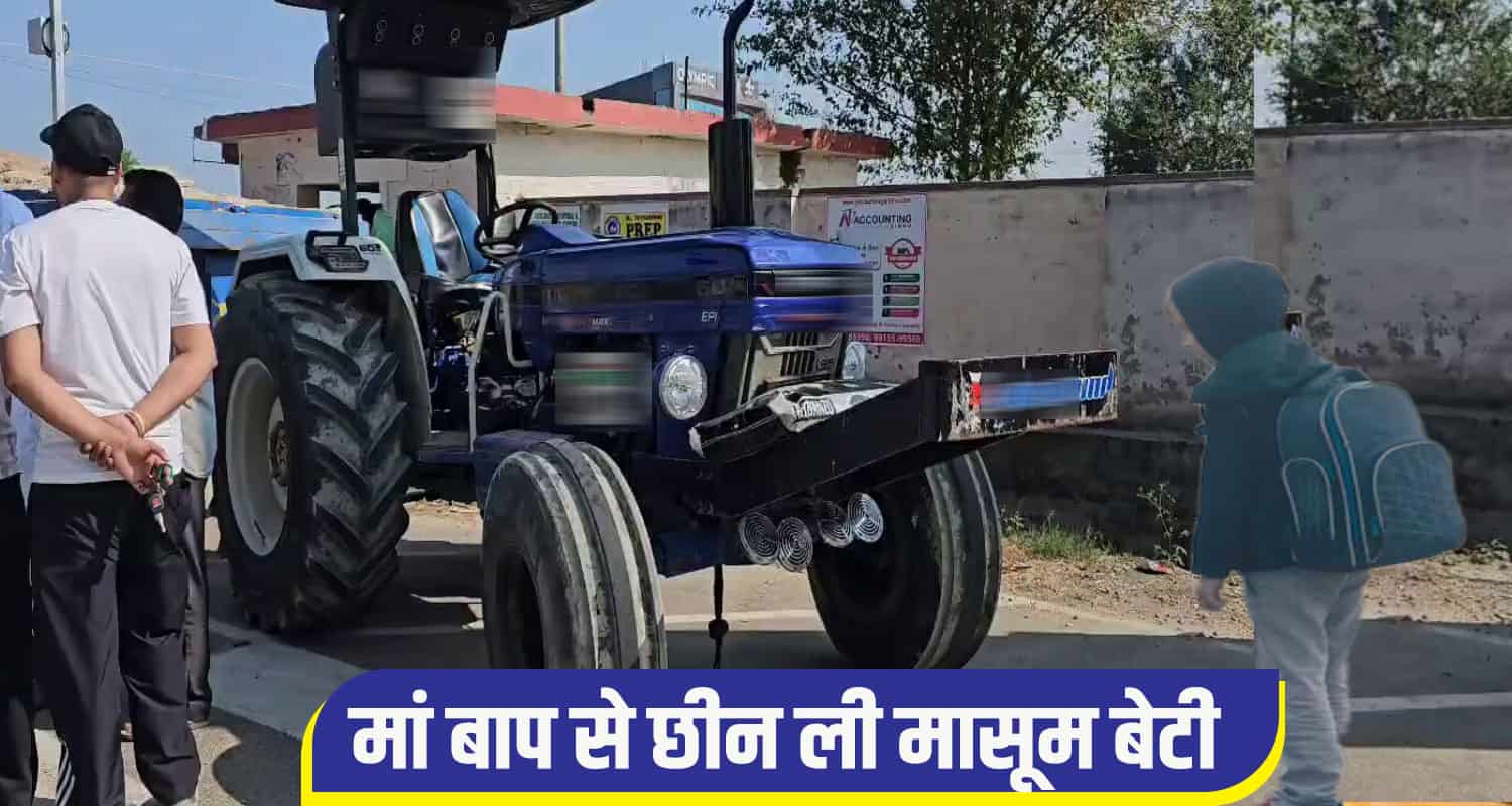 Kullu Tractor Crused Girl