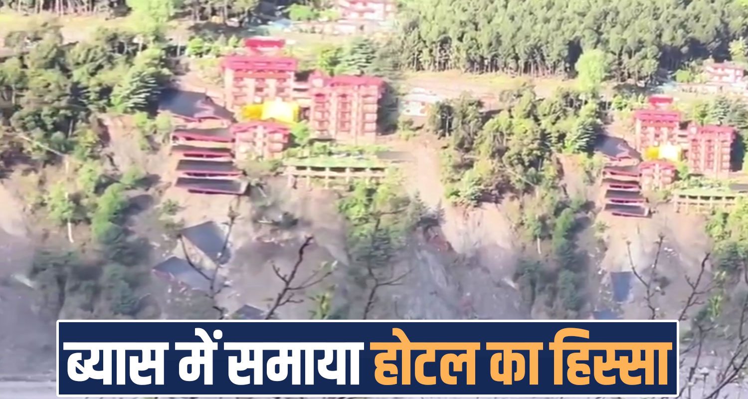 Beas River Landslide Kullu Heavy Rain Himachal Weather Today Monsoon