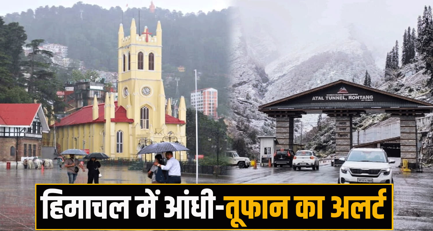 Himachal Pradesh Weather news