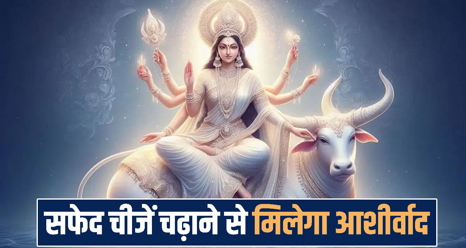Maa Mahagauri Puja