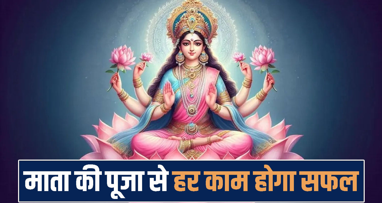 Maa Siddhidatri Navratri 2026
