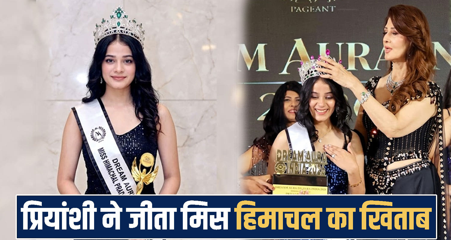 Himachal News