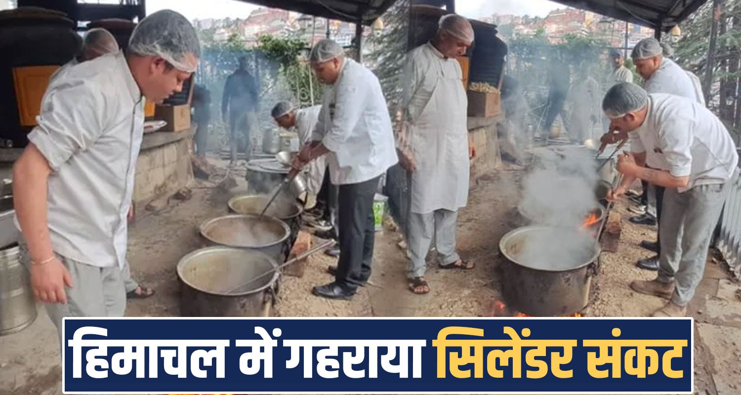 Himachal Assembly Budget Session government Food LPG Clyinders Shortage