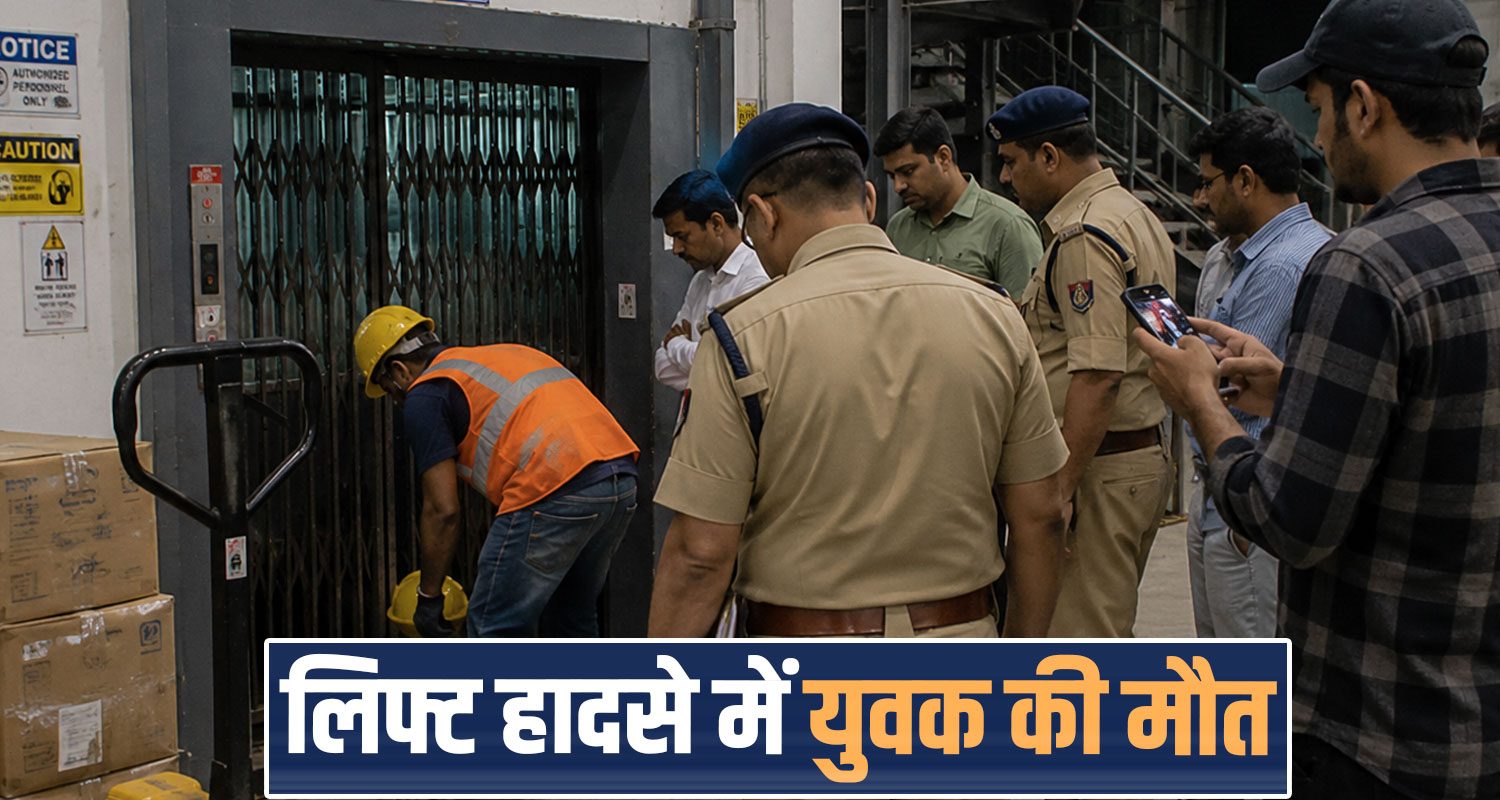 19 years boy lift case himachal sirmaur paonta sahib policea