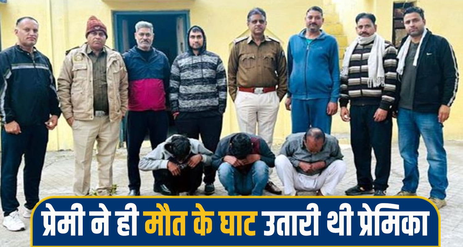 Bilaspur Love affair