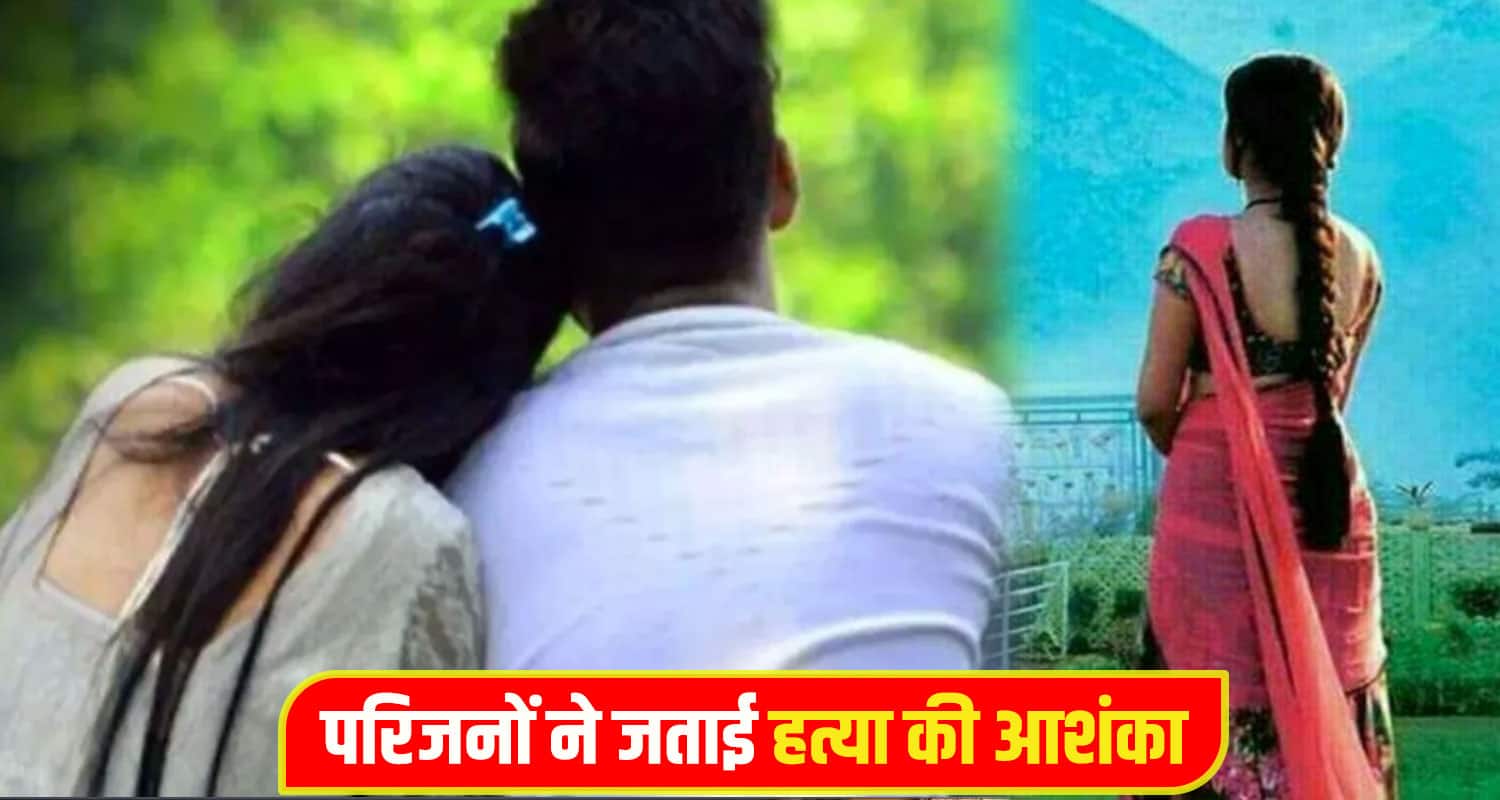 Love affair hamirpur 