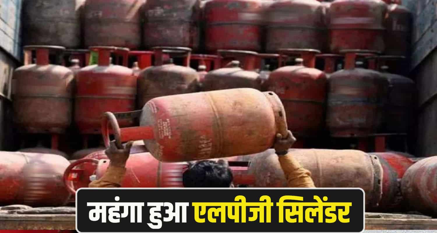 LPG cylinder Price Hike