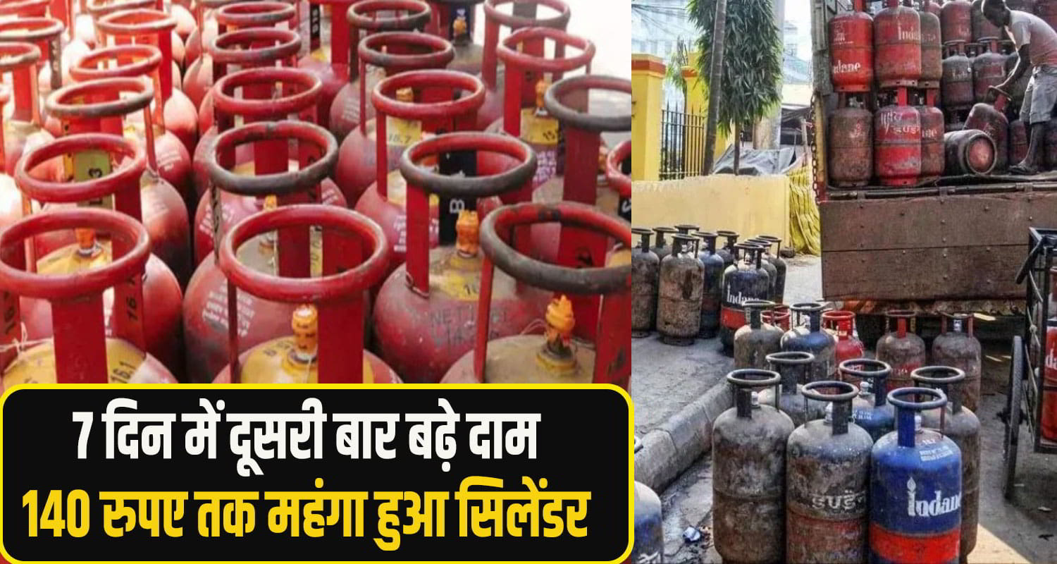 LPG Cyclinder price hike