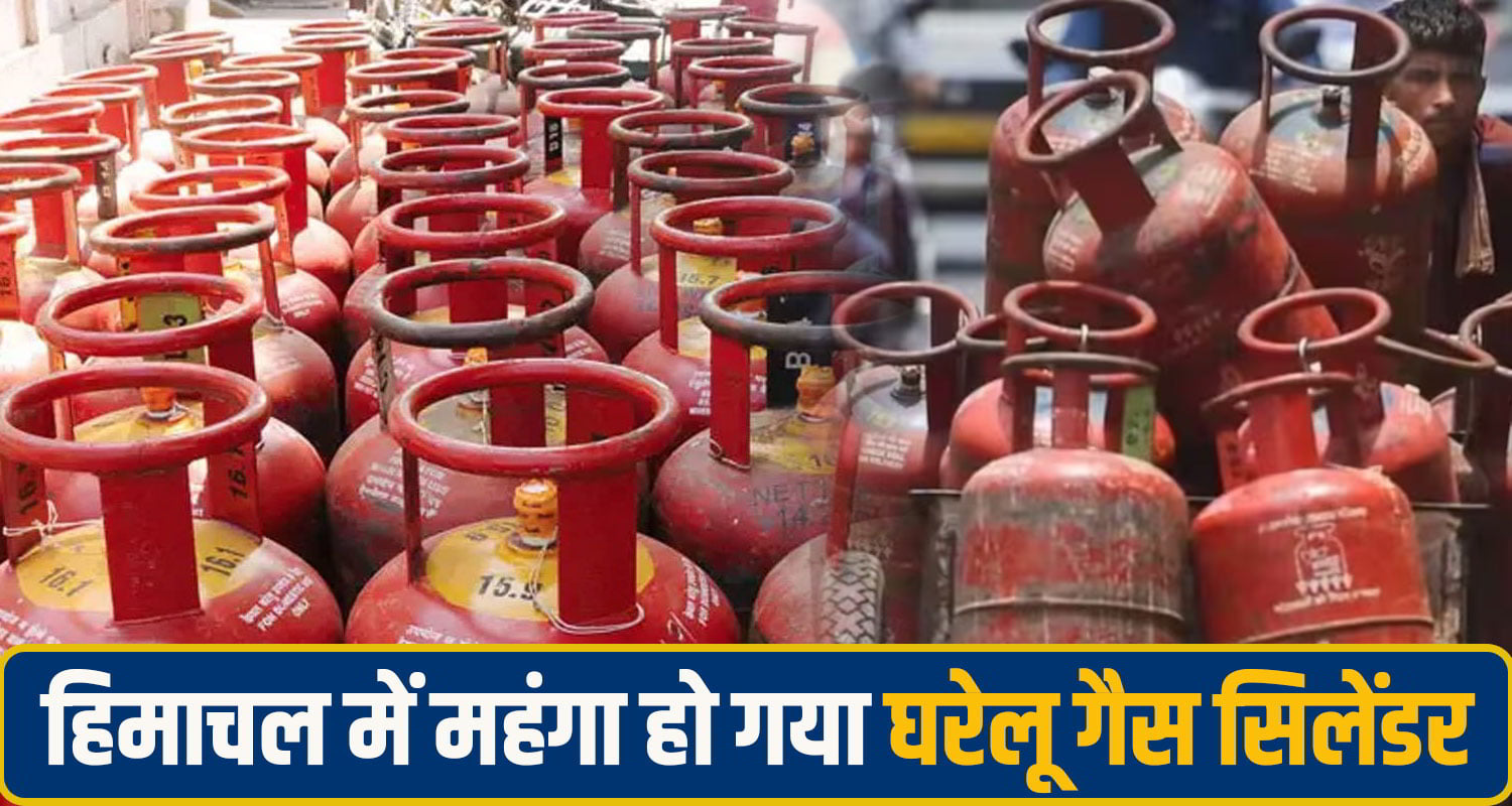 Himachal Pradesh LPG Price Hike