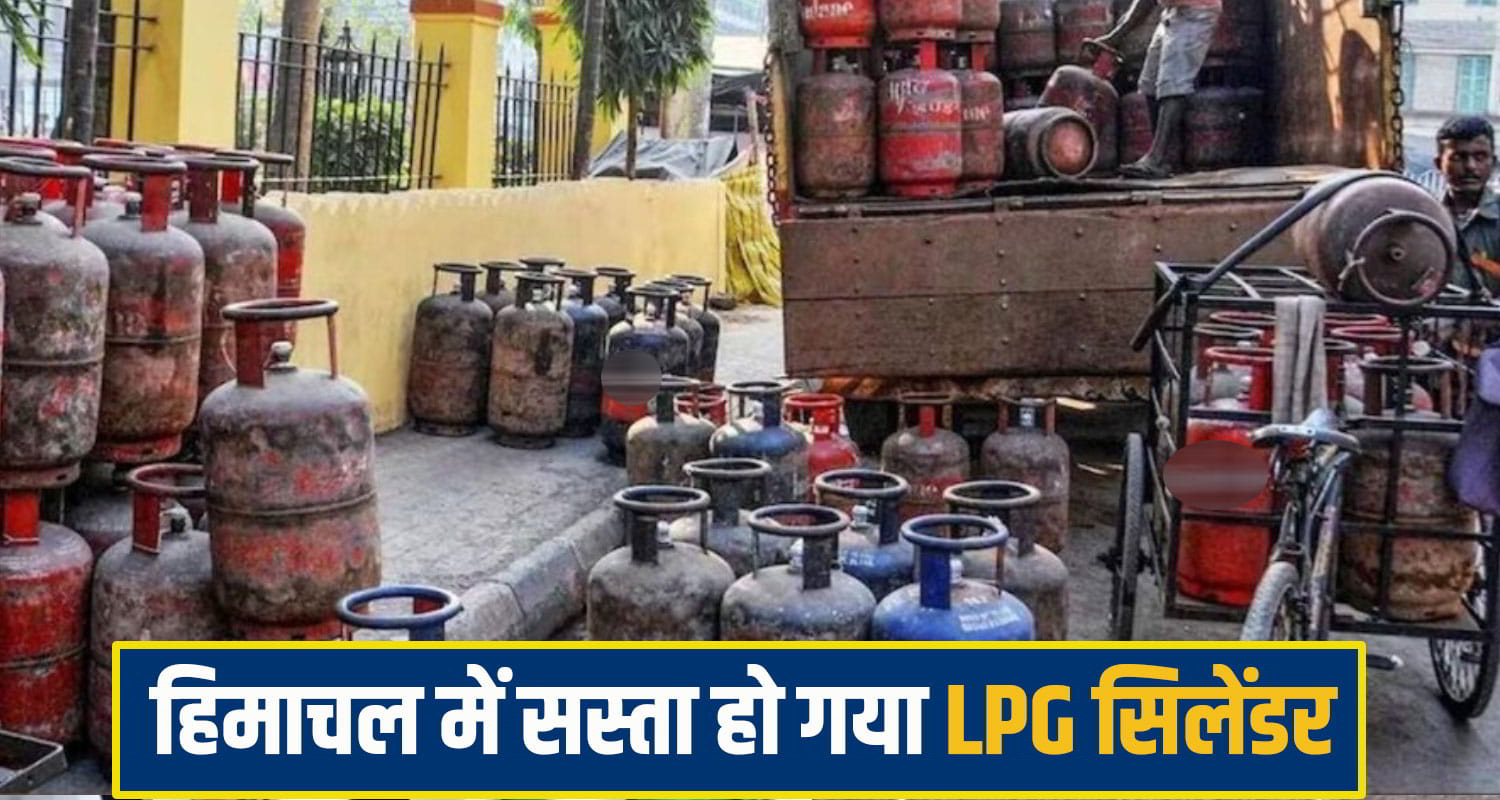 LPG Cylinder Price