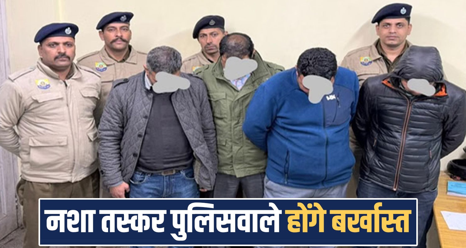 LSD Drug Racket Himachal Police head Constables four Smugglers Cid shimla