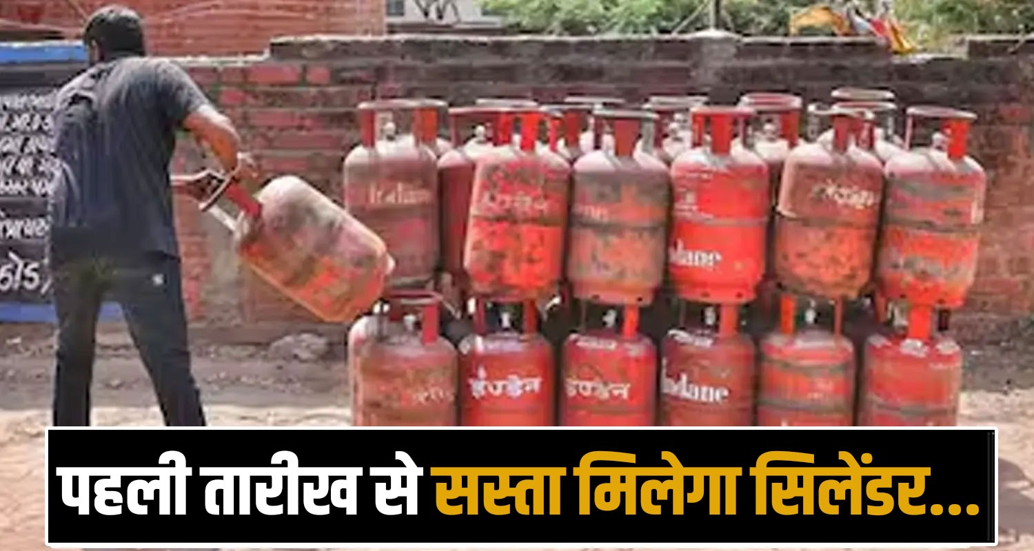 Himachal New Year LPG Cylinder Rates Changes