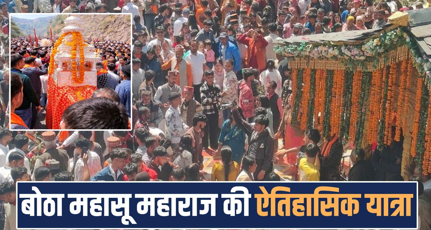 18 KM YATRA BOTHA MAHASU MAHARAJ DEVBHOOMI HIMACHAL