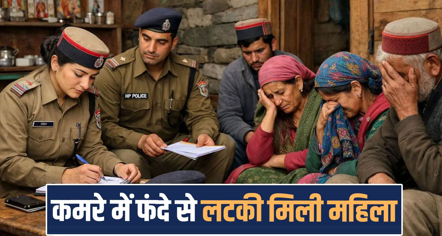 married women 19 years room husband mother in law arrested mandi police