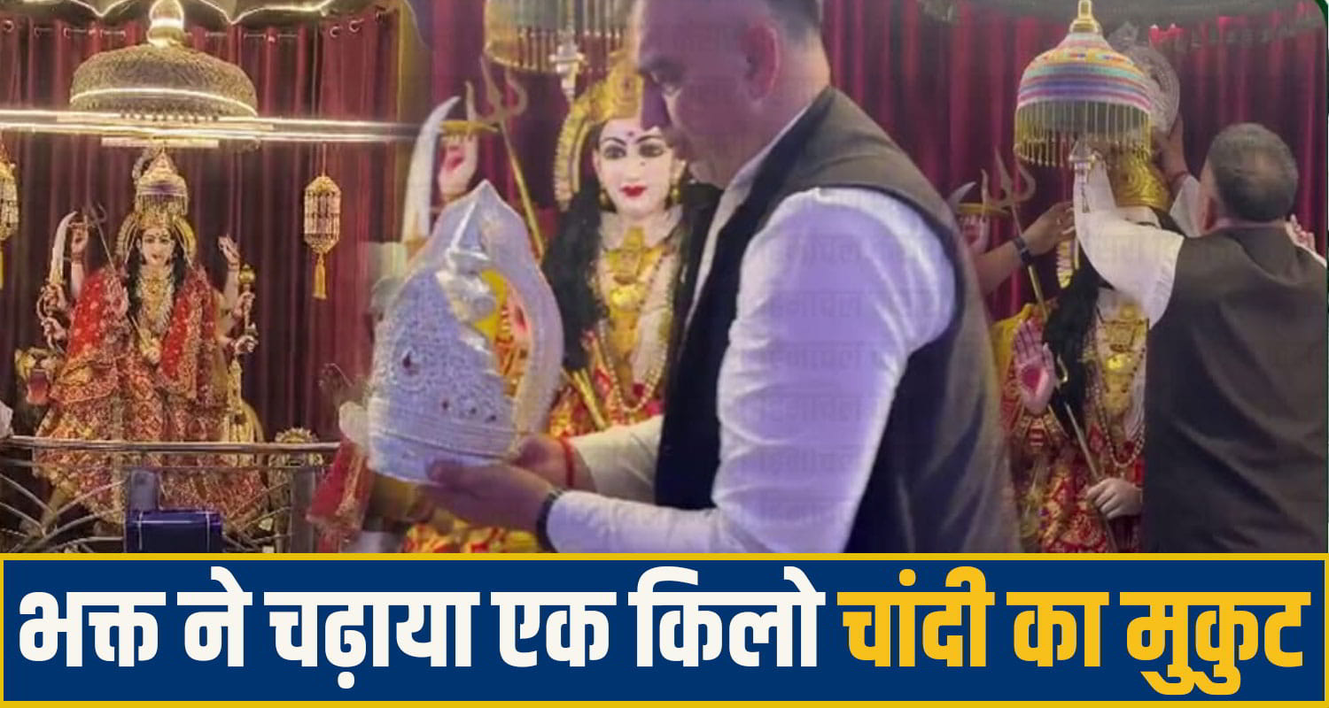 Jwala Ji Temple