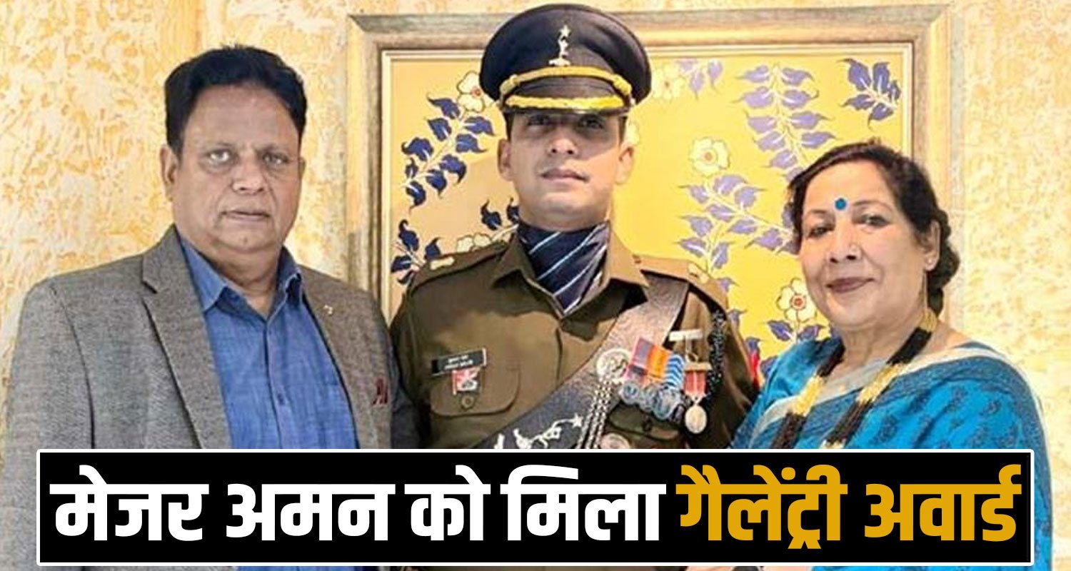 indian army medal gallantry award major aman dhar palampur kangra himachal