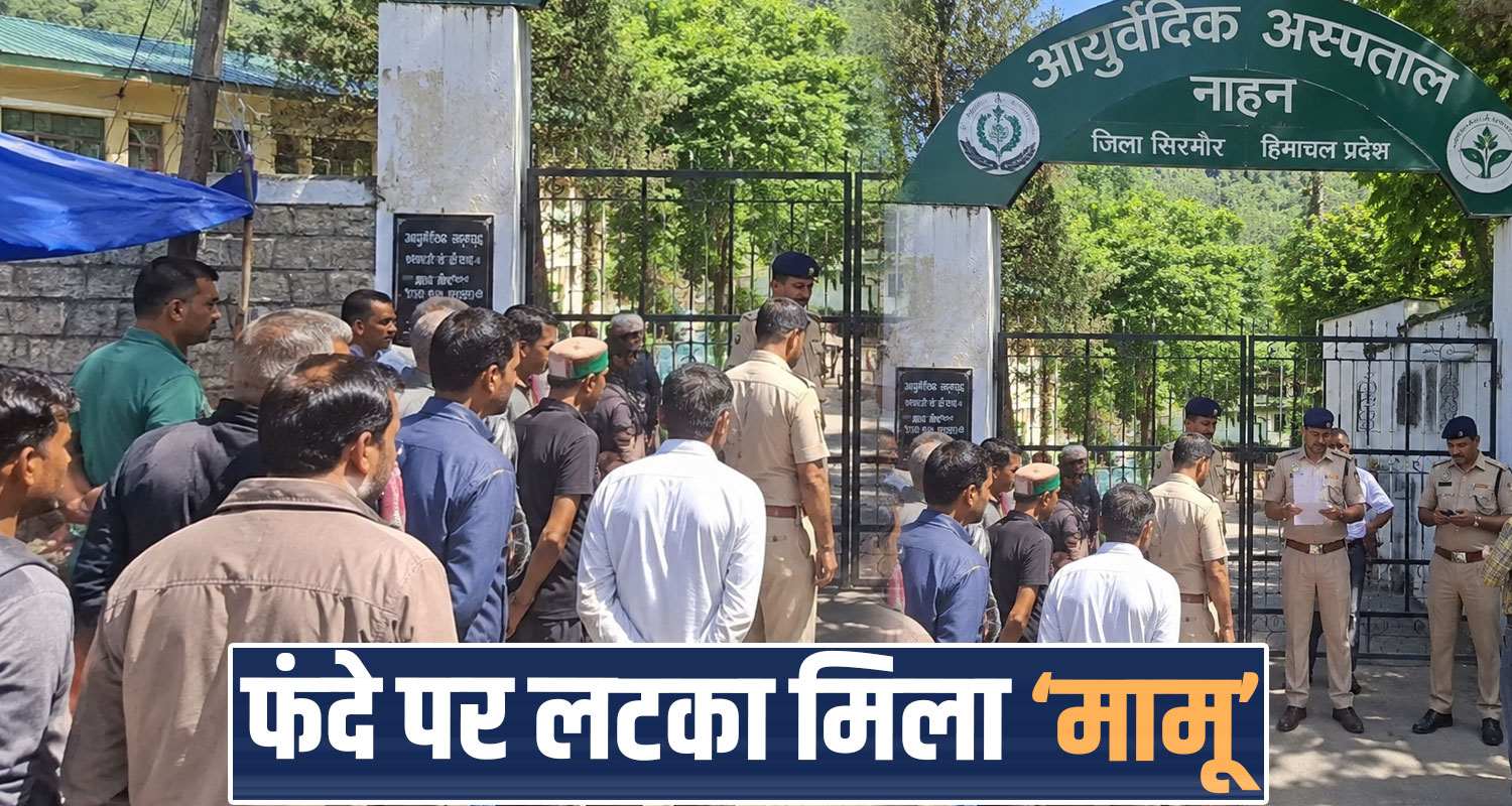 Ayurvedic Hospital Delhi gate Nahan vegetable seller man police case sirmaur