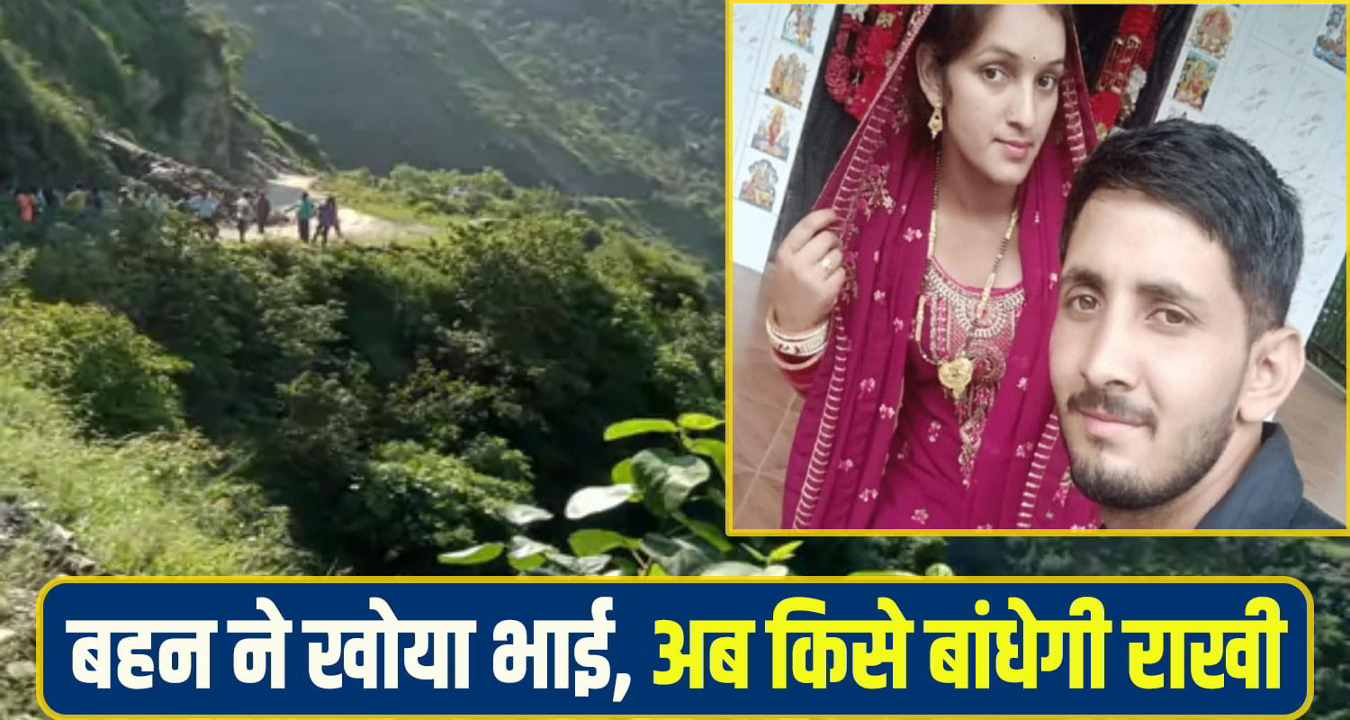 Mandi Bolero fell ditch