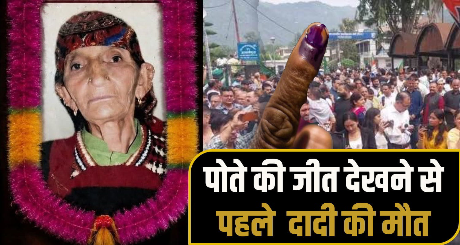 Mandi Panchayat Election
