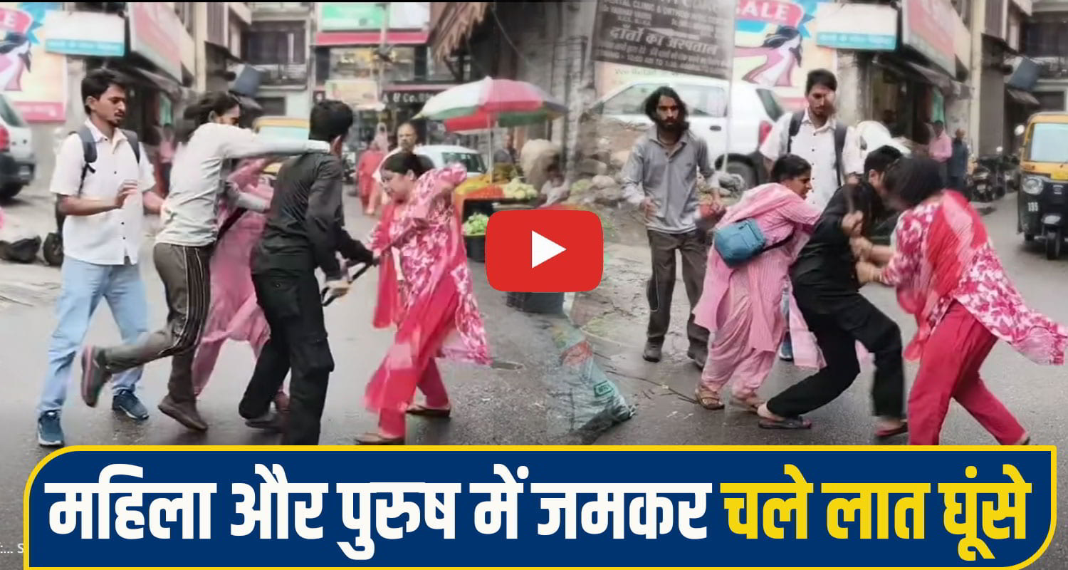 mandi fight News