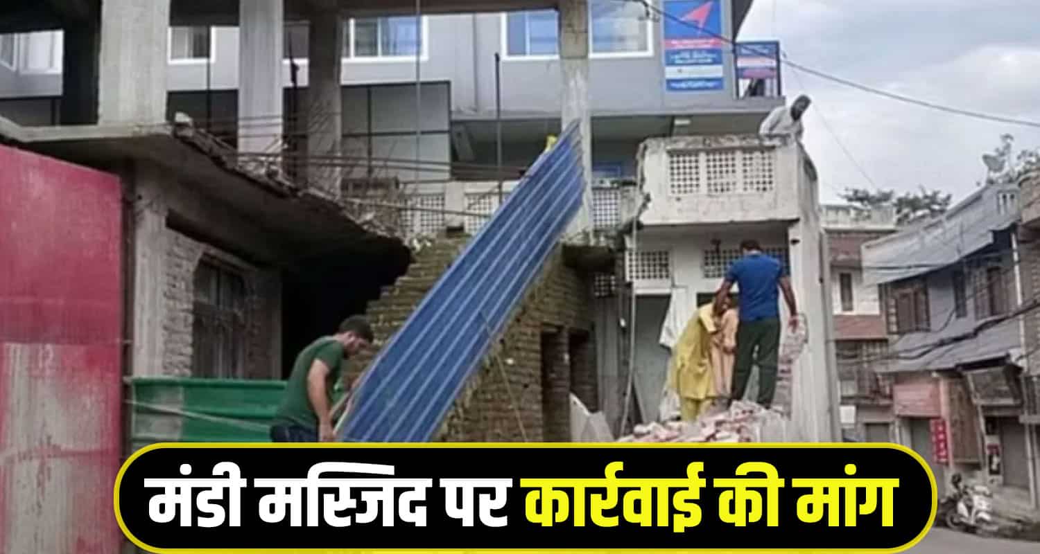 Mandi Jail Road Mosque