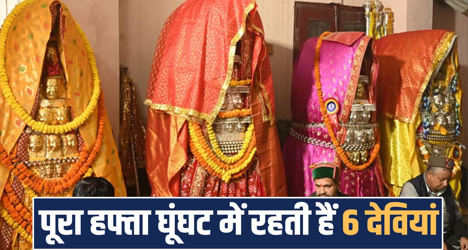 Mandi Shivaratri festival 500 years choti kashi devi devta devbhoomi himachal