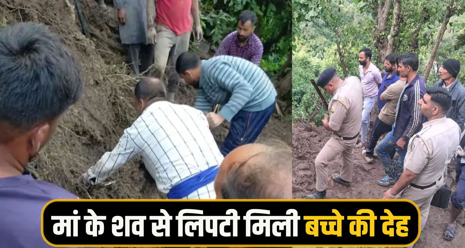 Mandi Landslide News