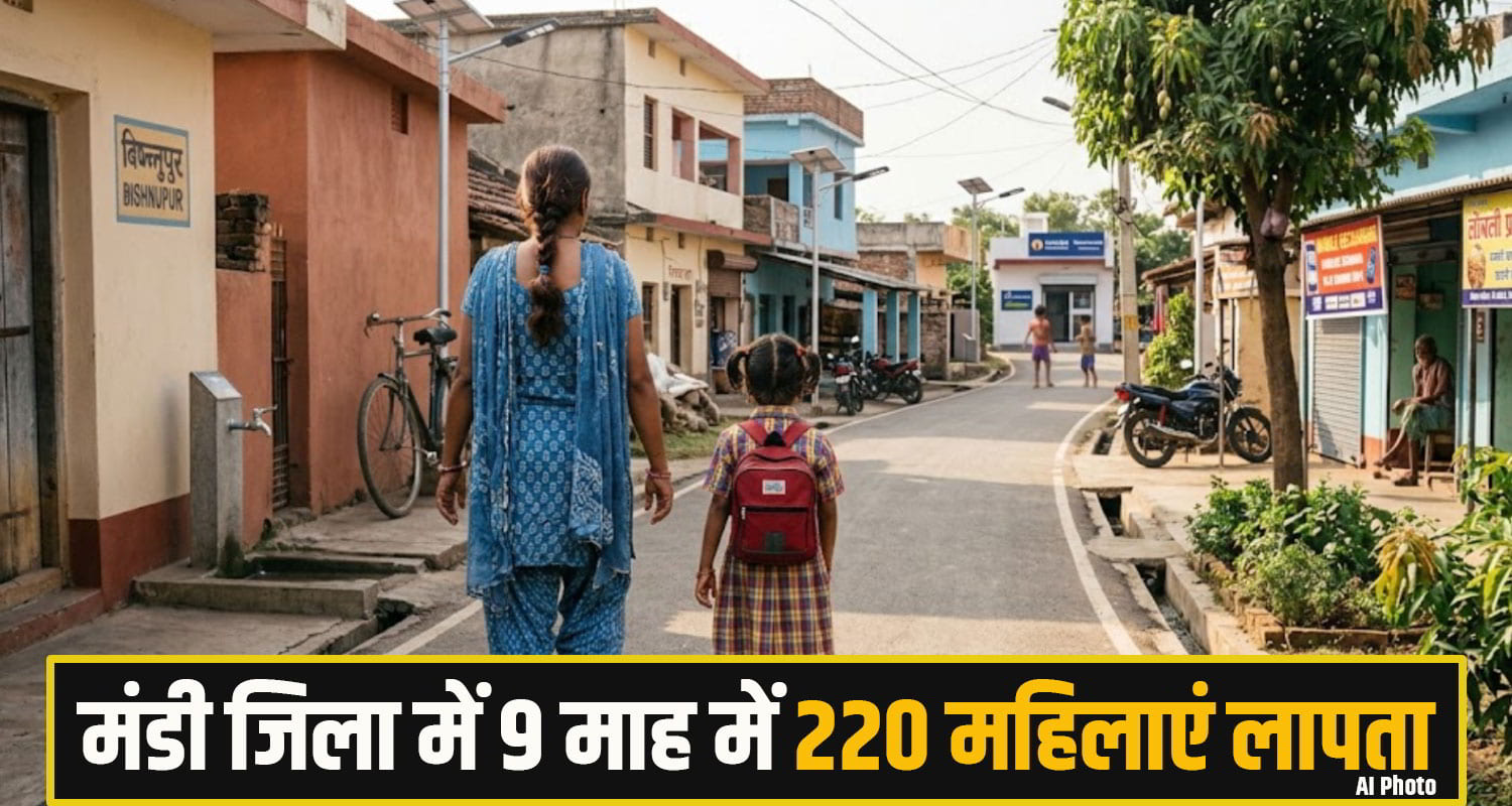 mandi News