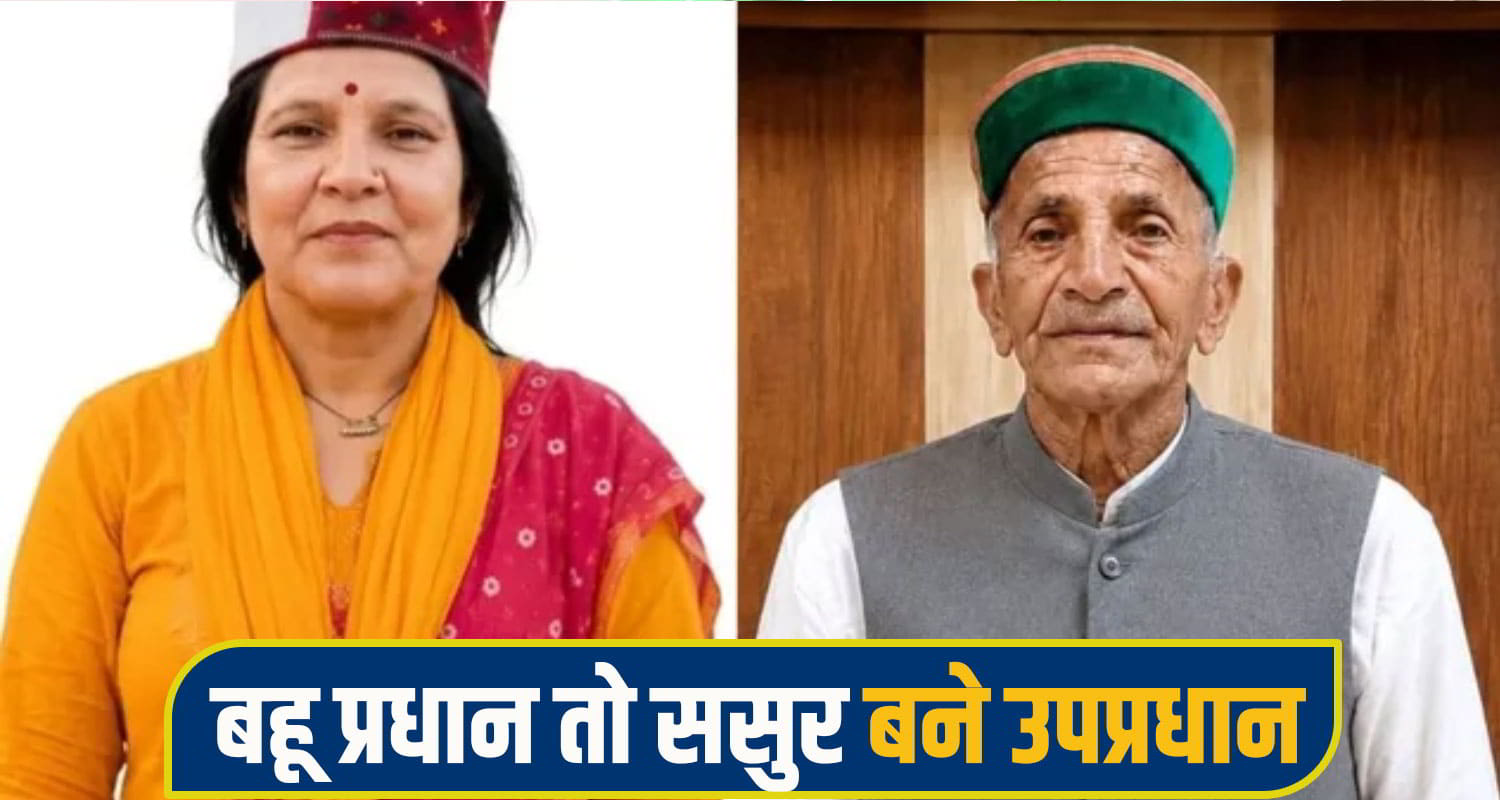 mandi panchyat election