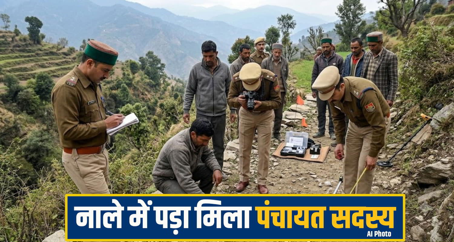 Mandi Panchayat member 