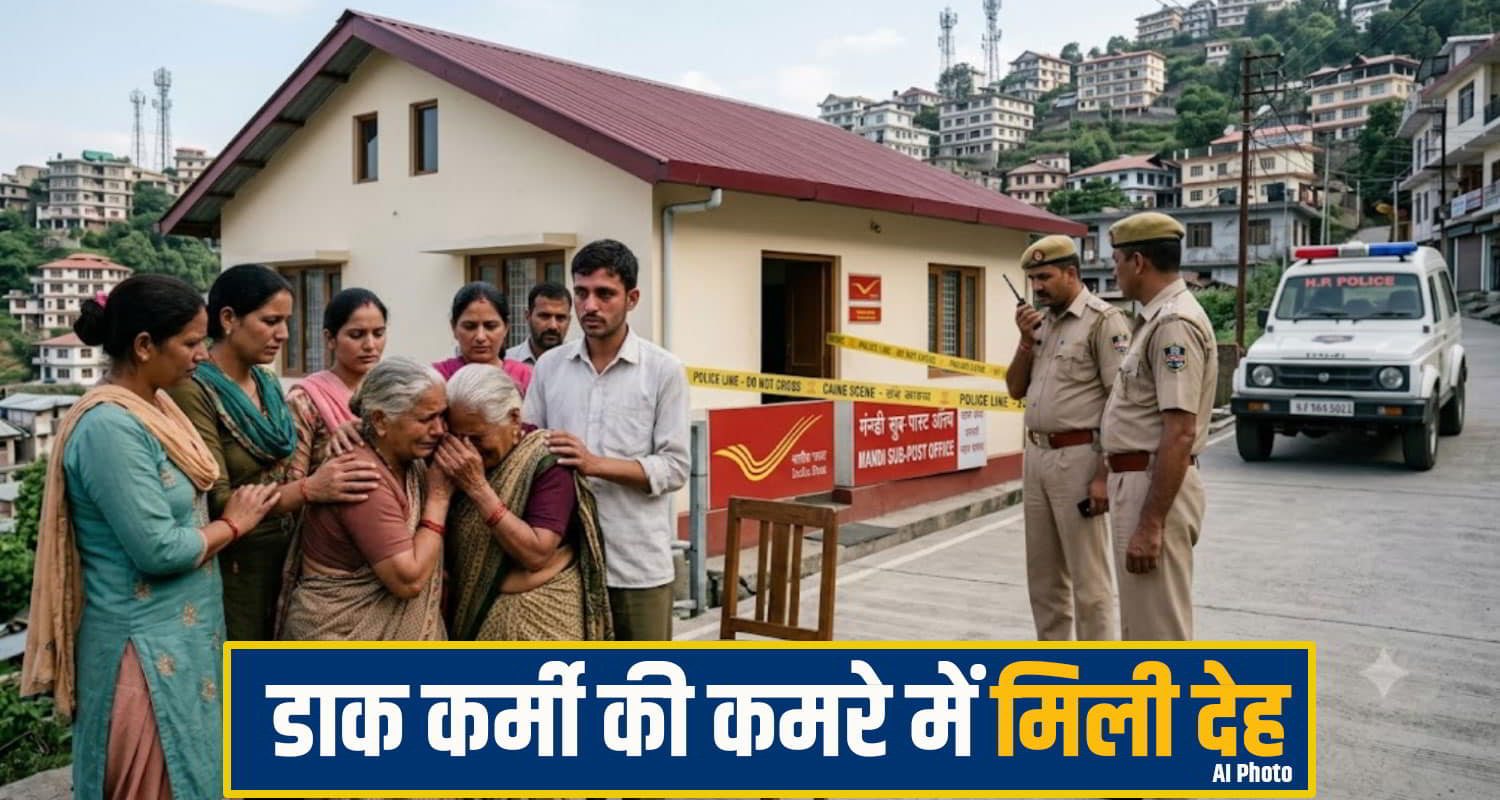 mandi postal employee