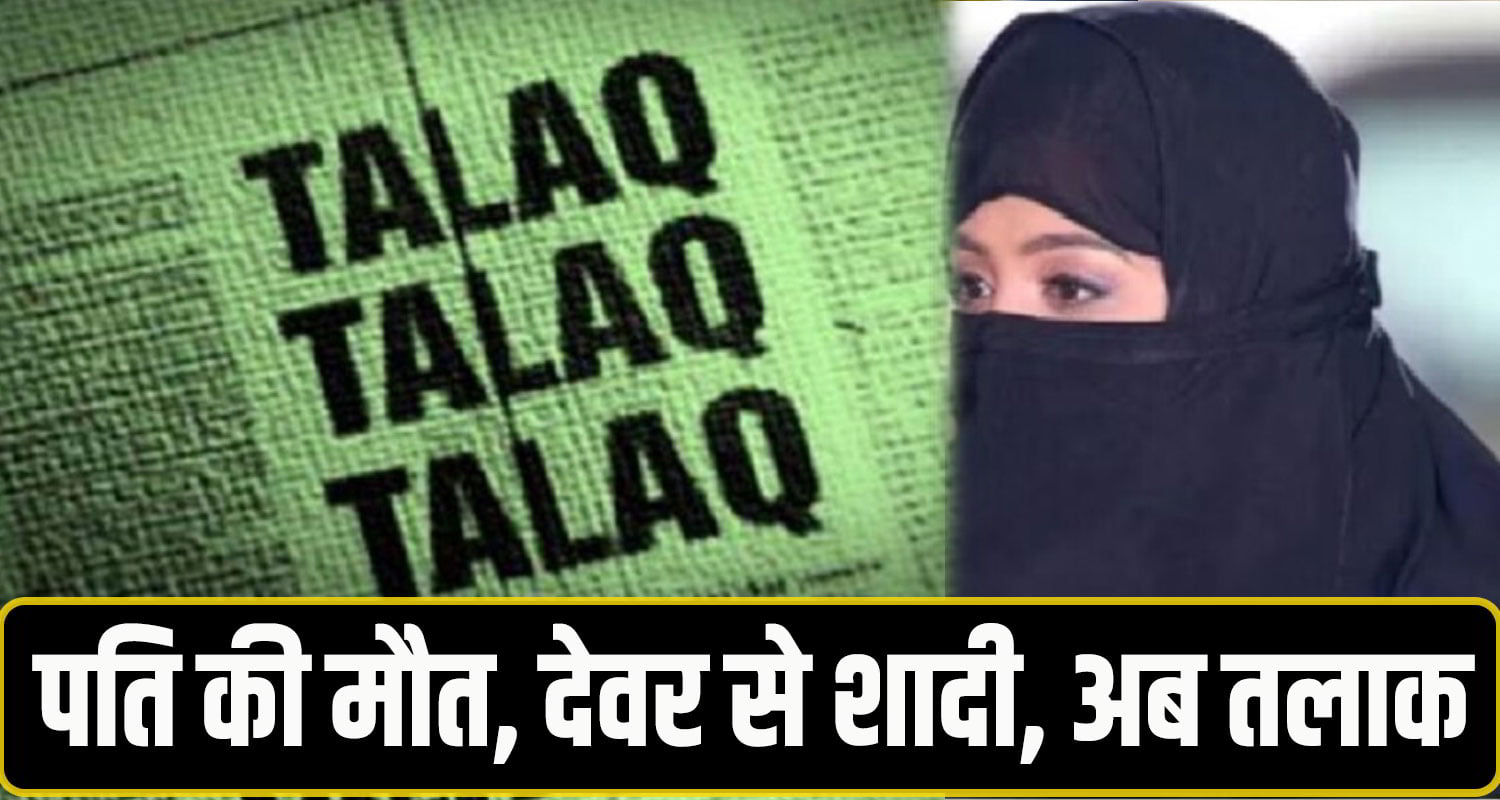 Mandi Triple Talaq