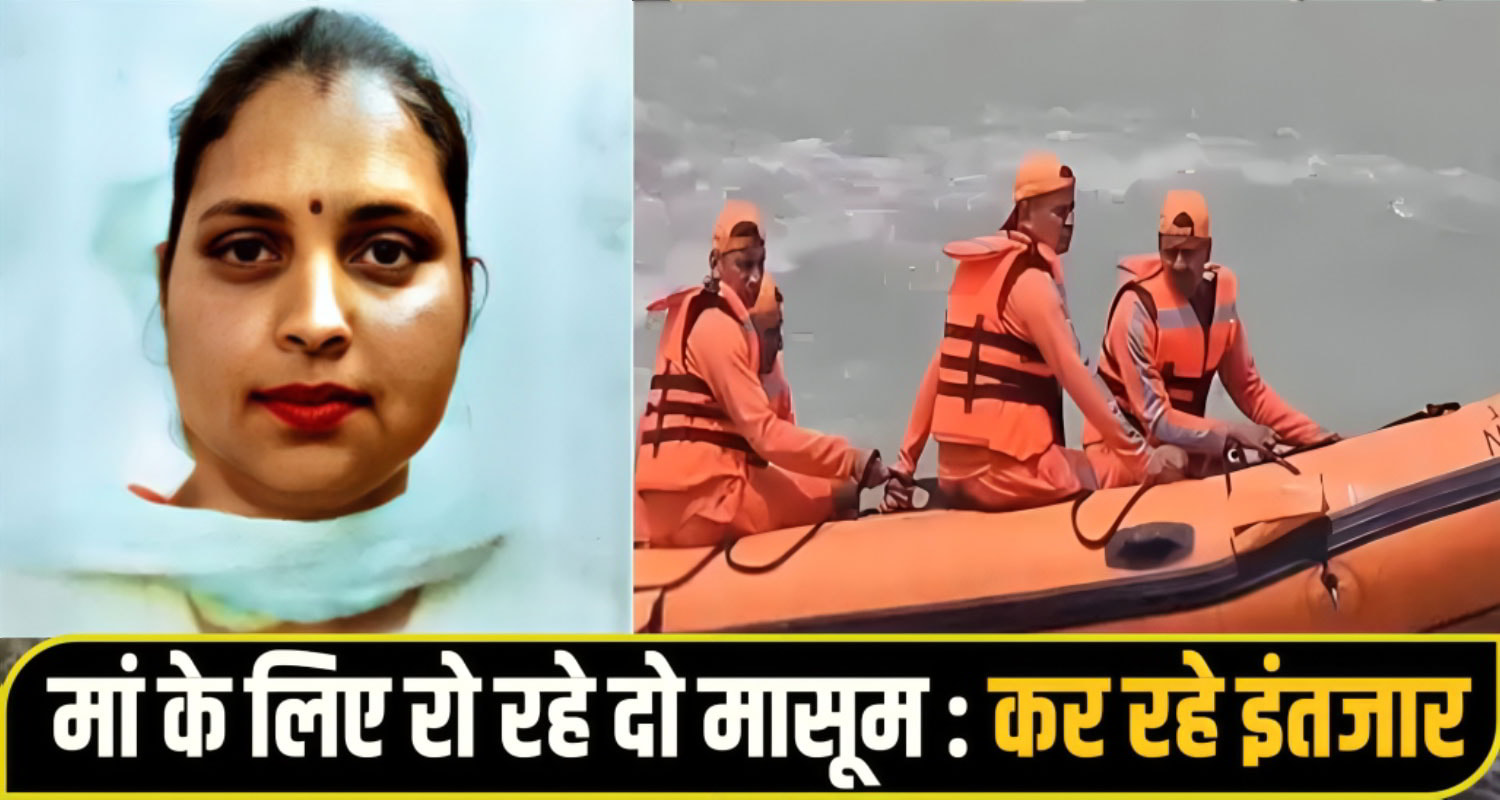 Mandi missing woman